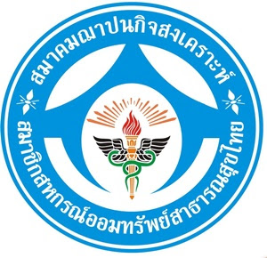 สมาคมฌาปนกิจสงเคราะห์ฯ