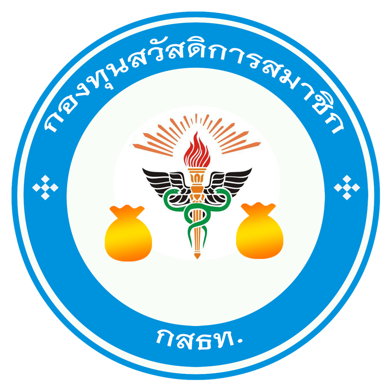 กองทุนสวัสดิการ กสธท