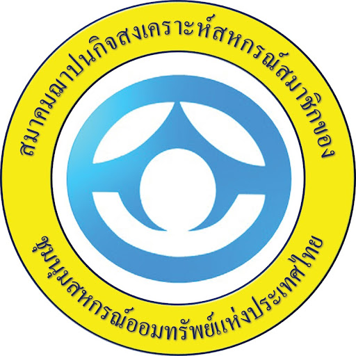 ชุมนุมสหกรณ์ออมทรัพย์แห่งประเทศไทย